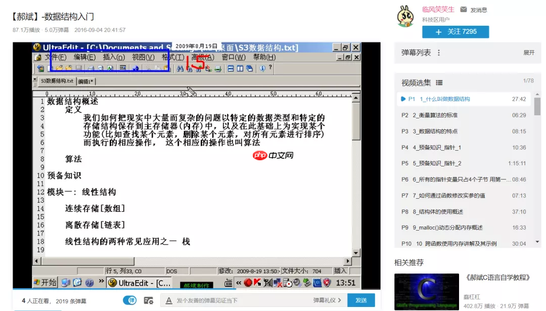 这是我平时看的技术视频总结!