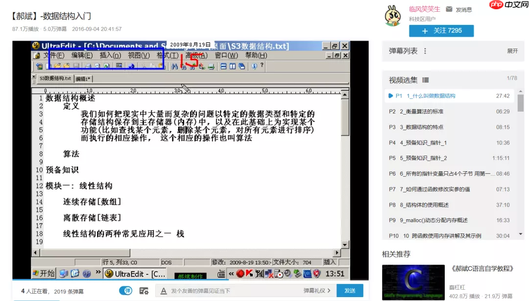 这是我平时看的技术视频总结!