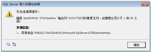 oracle字段精度修改,oracle number类型增加精度