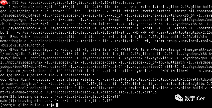 RedHat升级C基本运行库CLIBC