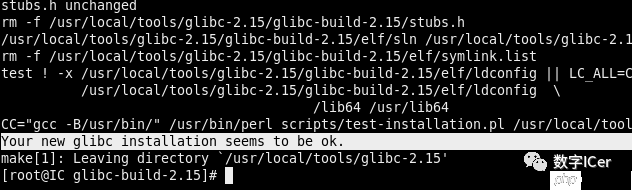 RedHat升级C基本运行库CLIBC
