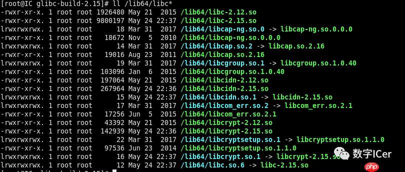 RedHat升级C基本运行库CLIBC