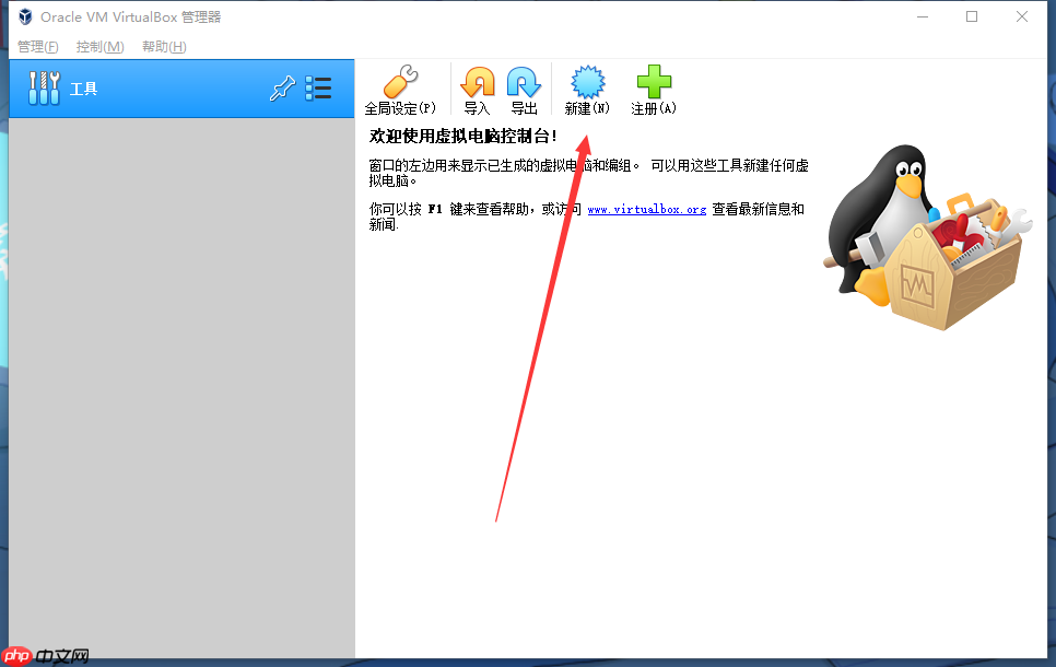 virtualbox+centos8安装