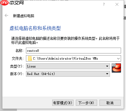 virtualbox+centos8安装