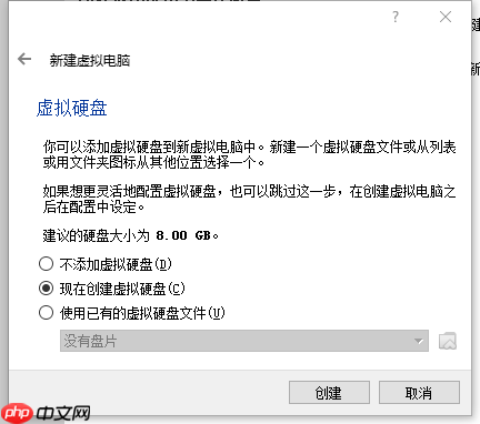 virtualbox+centos8安装