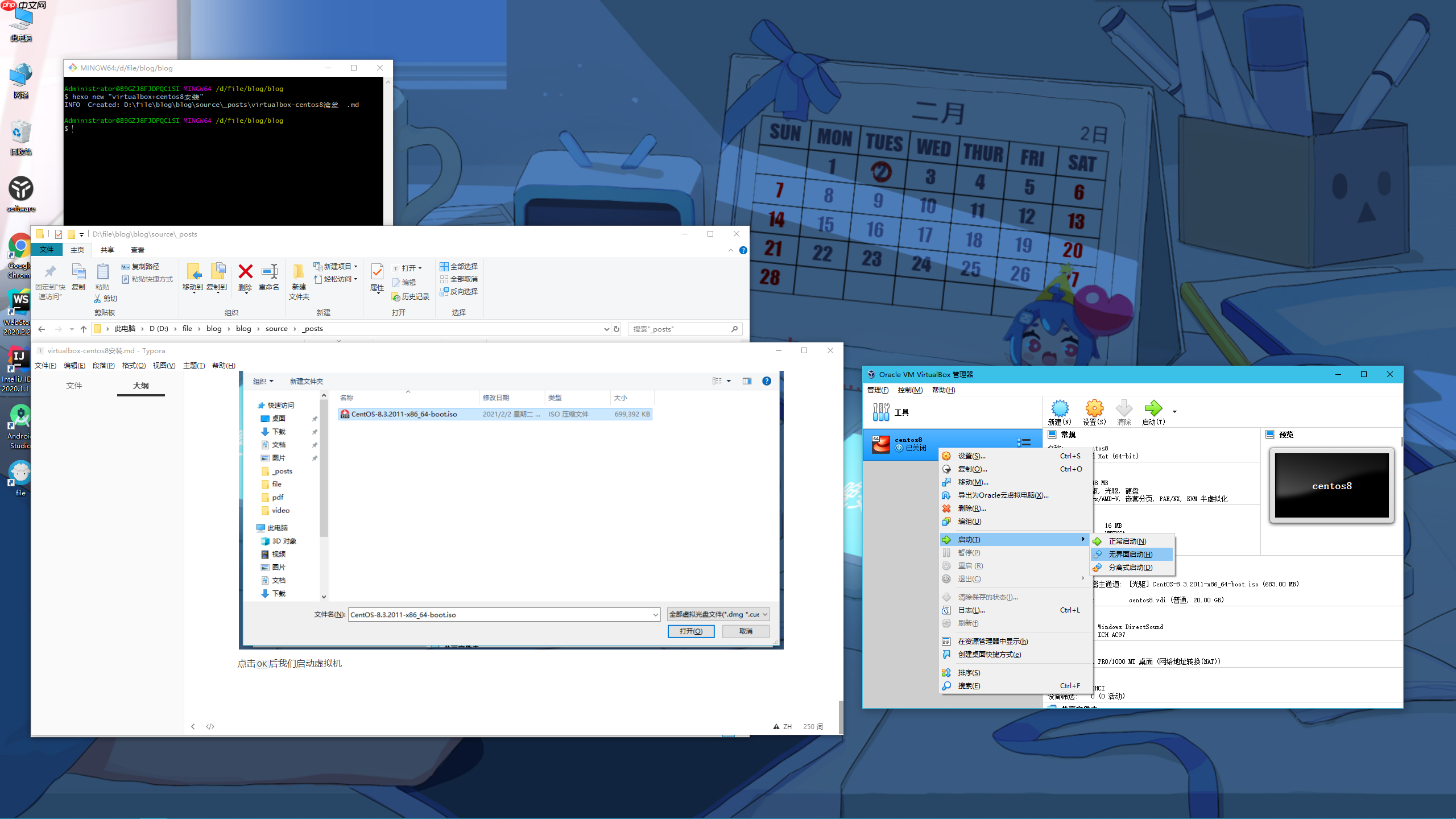virtualbox+centos8安装