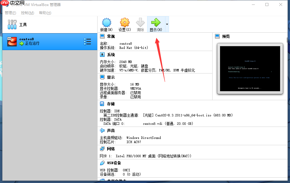 virtualbox+centos8安装