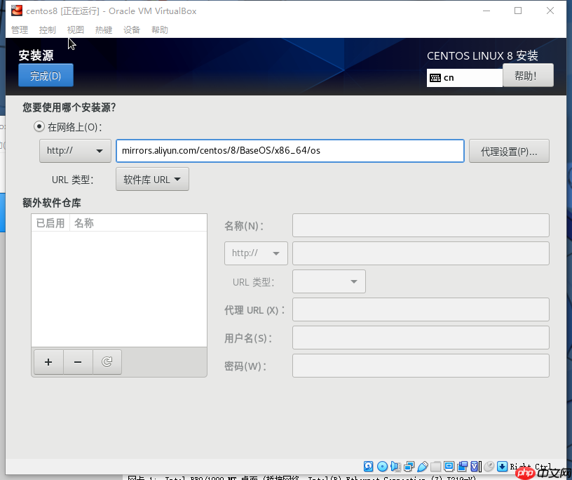 virtualbox+centos8安装