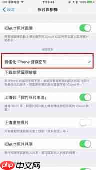 iphone储存空间如何清理