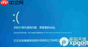电脑提示0X0000008E蓝屏怎么办