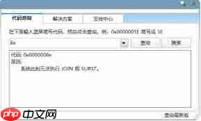 电脑提示0X0000008E蓝屏怎么办