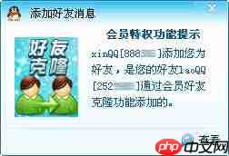 qq克隆好友的方法是什么