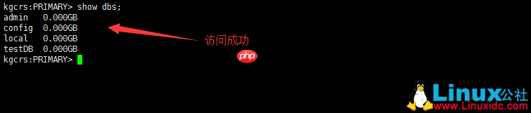 MongoDB复制选举原理及复制集管理