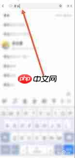 小红书笔记中的音乐怎么添加