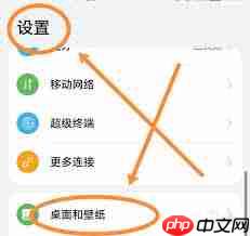 华为手机如何设置锁屏时间