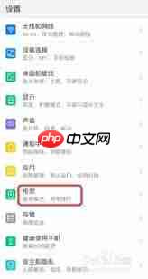 华为手机如何设置锁屏时间