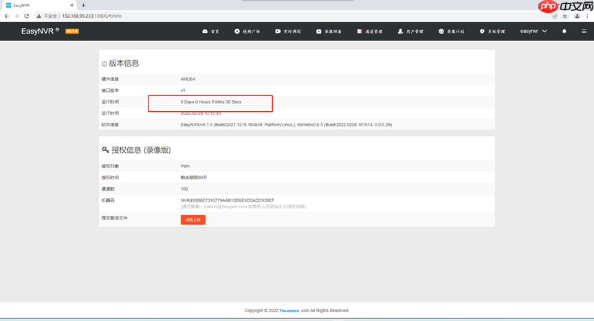 【操作教程】如何在Linux系统中设置定时重启EasyNVR服务？