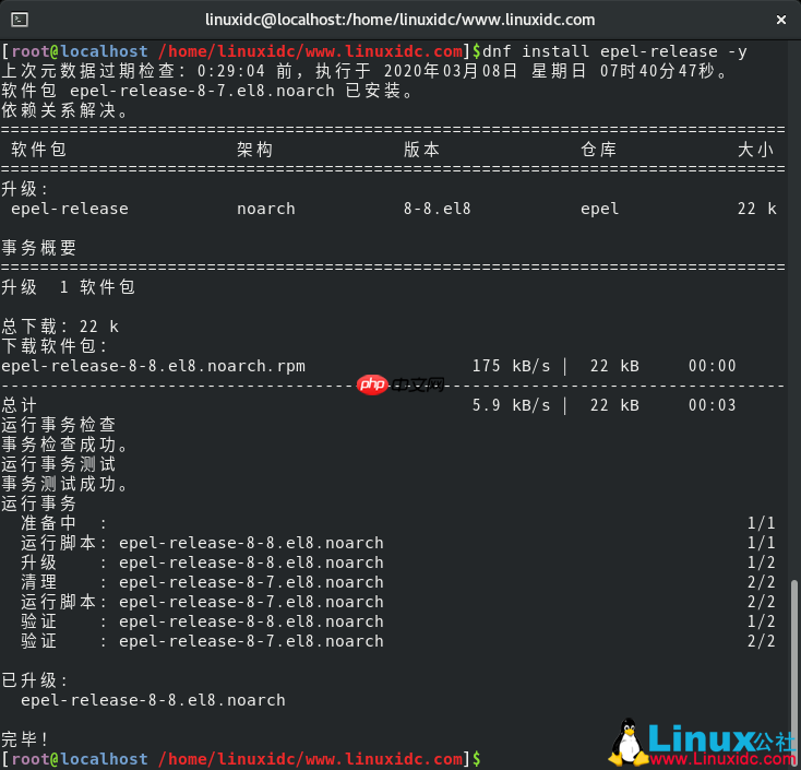 CentOS 8 和 RHEL 8 服务器上启用 EPEL 仓库方法