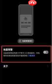 oppo手机地震预警功能怎么开