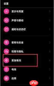 oppo手机地震预警功能怎么开