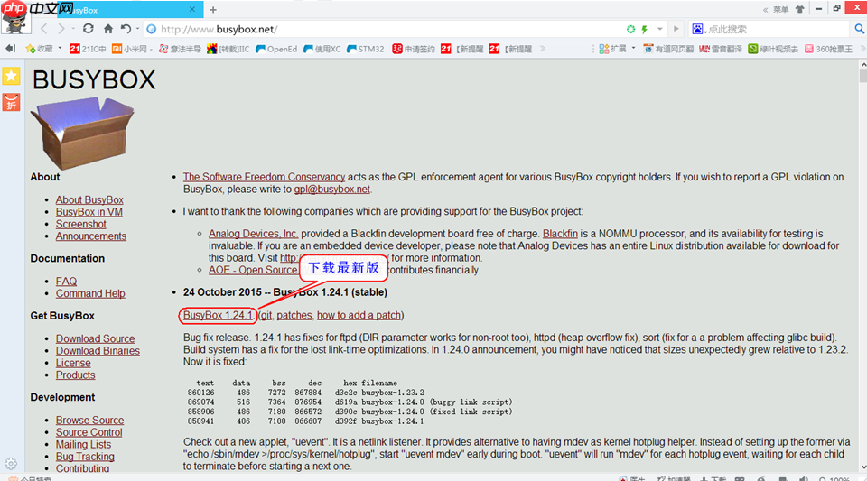 Linux下BusyBox根文件系统制作