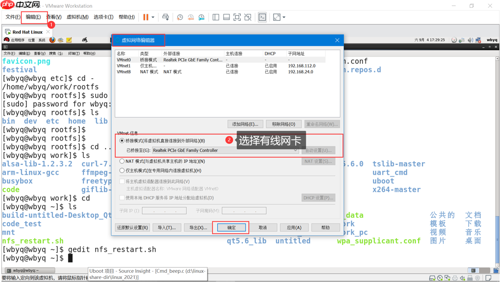 Linux下BusyBox根文件系统制作