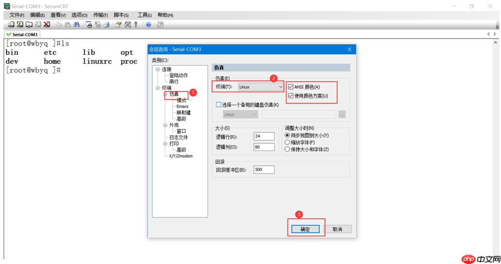 Linux下BusyBox根文件系统制作