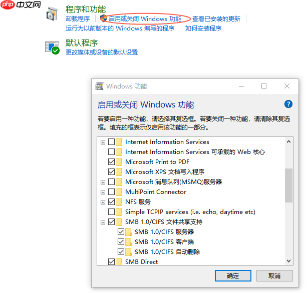mount 命令(三) —— Linux 挂载 Windows 共享目录