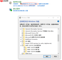 mount 命令(三) —— Linux 挂载 Windows 共享目录