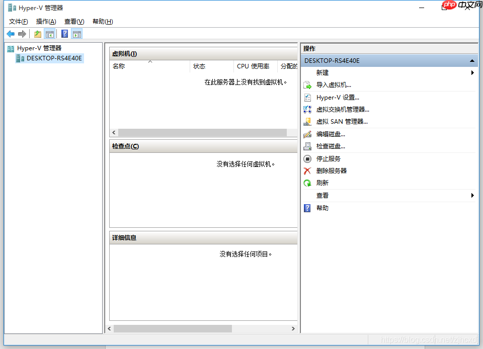 Hyper-V虚拟机安装Linux