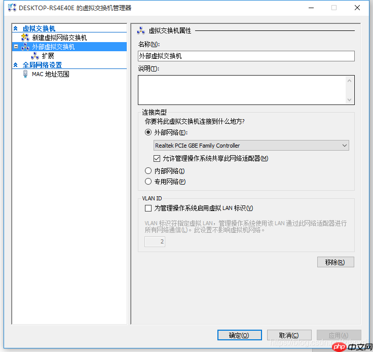 Hyper-V虚拟机安装Linux