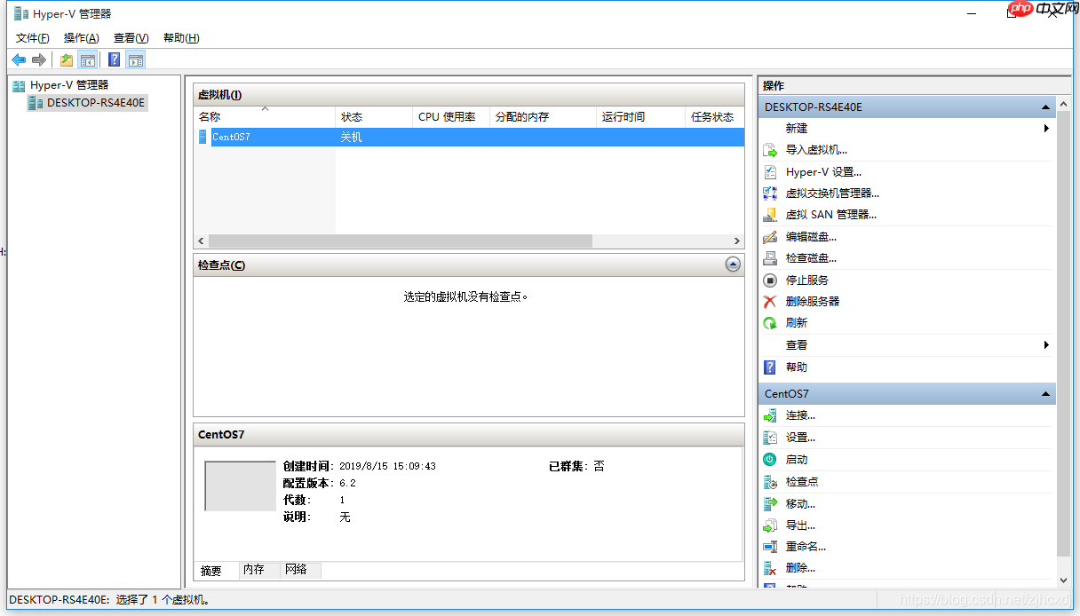 Hyper-V虚拟机安装Linux