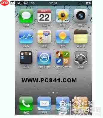 如何激活您的iPhone