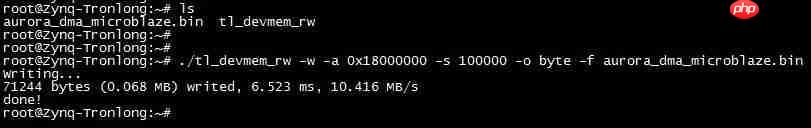 基于TMS320C6678开发板的ZYNQ PS + PL异构多核案例开发手册（3）