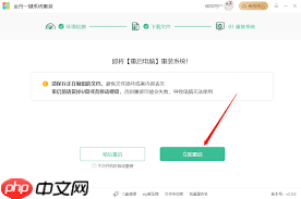 电脑系统重装软件有哪些推荐