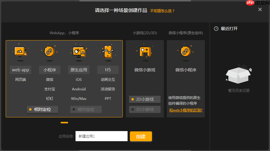 一、iVX简介（IVX 快速开发教程）
