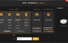 一、iVX简介（IVX 快速开发教程）