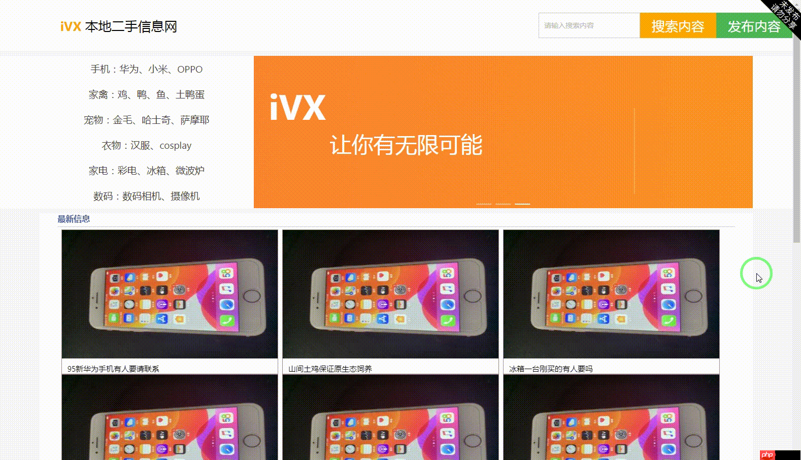 一、iVX简介（IVX 快速开发教程）