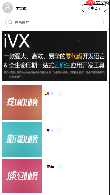 一、iVX简介（IVX 快速开发教程）