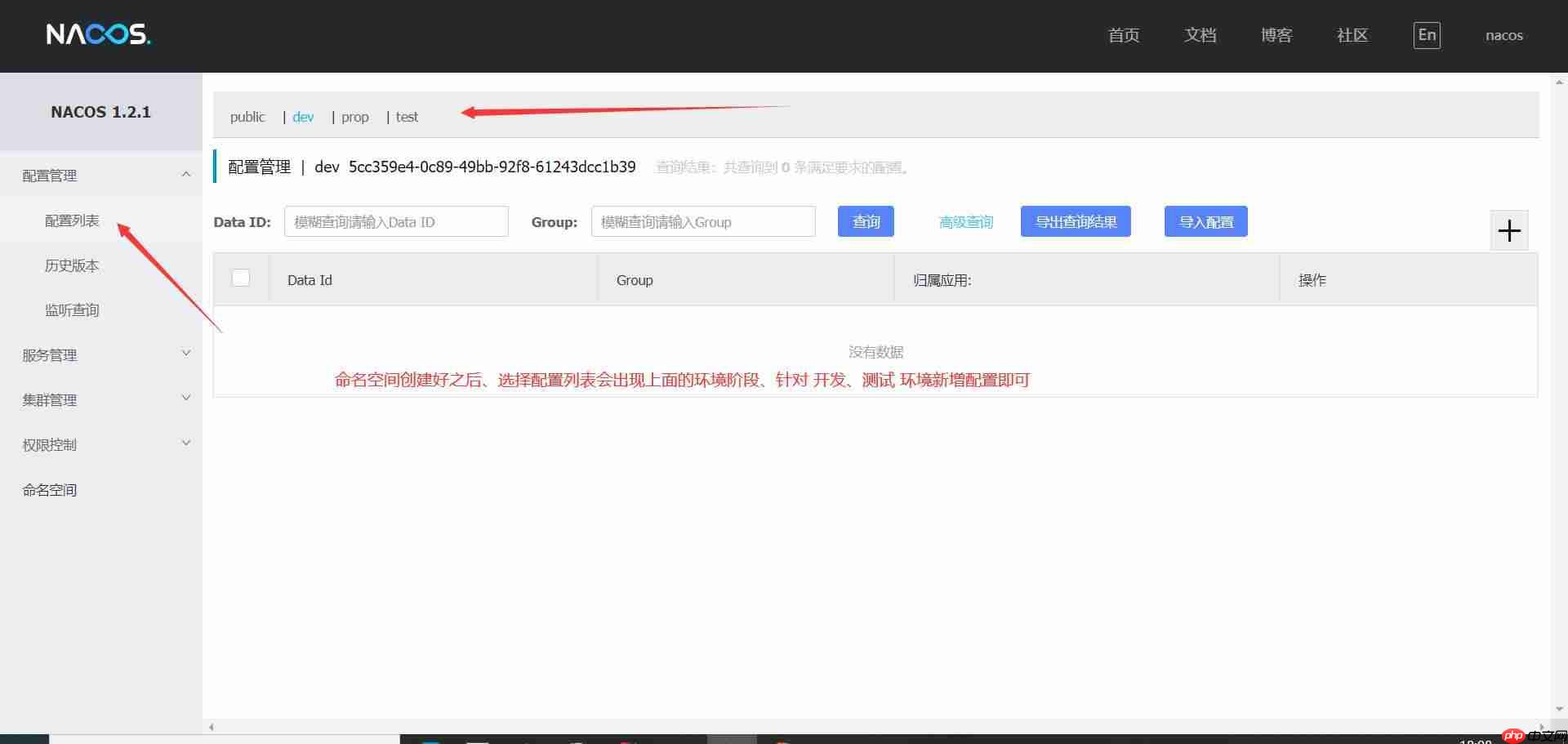 SpringCloud Alibaba完整使用