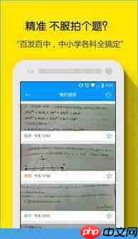 小猿搜题app如何取消续费