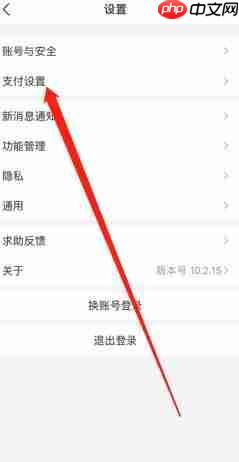 小猿搜题app如何取消续费