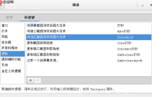 Linux操作笔记