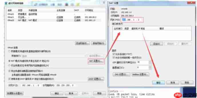 Linux之网络配置