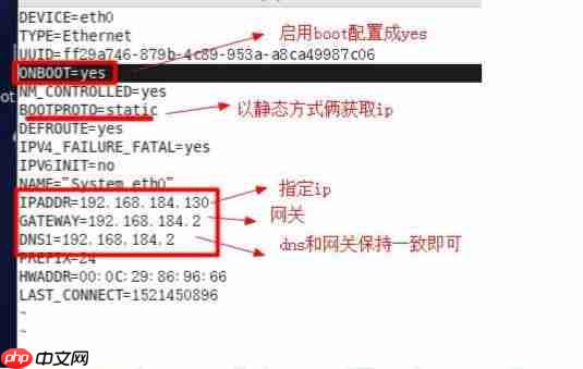 Linux之网络配置