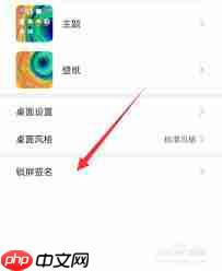 锁屏签名设置了为何不显示