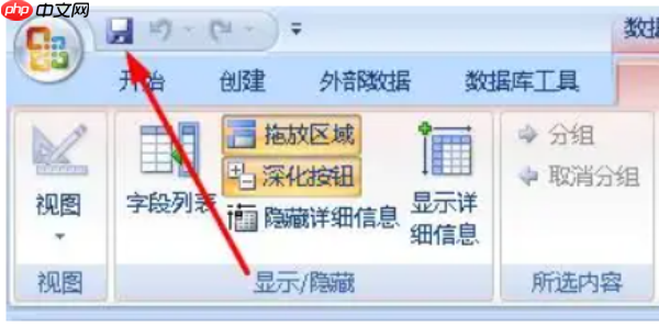 access2013怎么生成透视表？access2013生成透视表的方法