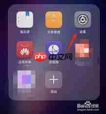 荣耀手机应用锁密码怎么设置
