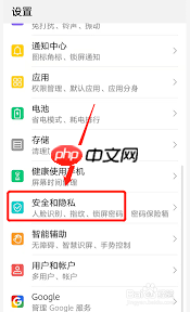 荣耀手机应用锁密码怎么设置