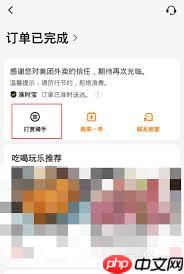 美团如何给外卖小哥打赏